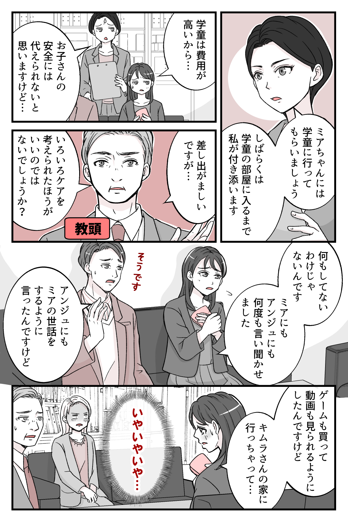 musumenotomodachi_7_1