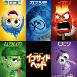 「インサイド・ヘッド」（C）2015 Disney／Pixar．All Rights Reserved．【モデルプレス】