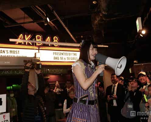 AKB48劇場、来場者数100万人突破 横山由依が感謝のコメント