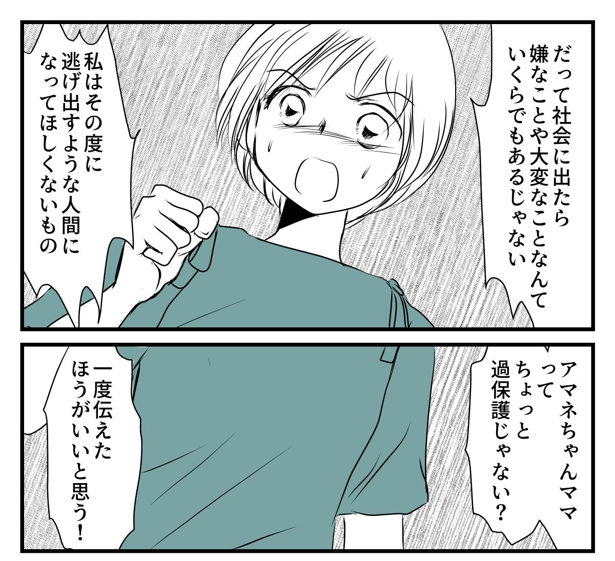 2-3-1