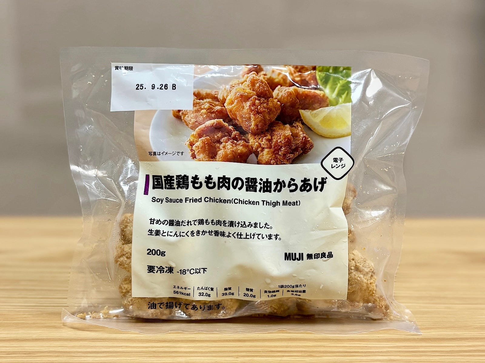 「国産鶏もも肉の醤油からあげ」490円（税込）