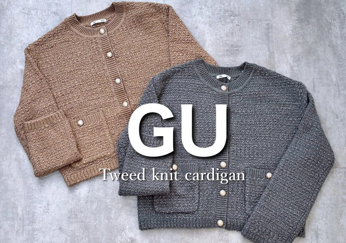 GUカーディガンがお値段以上に優秀すぎる♡無限に着回せる！毎日着たい名品カーデ5選
