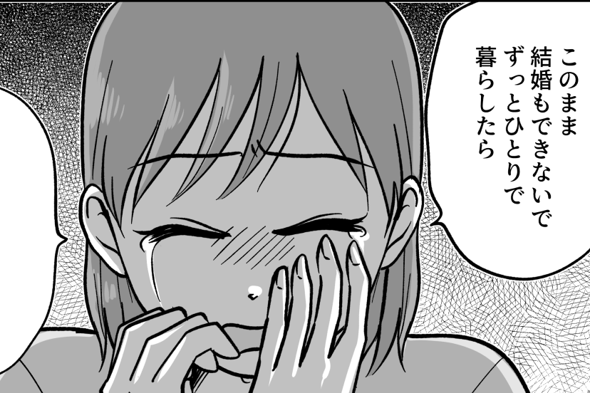 ＜産めない娘＞別れたと帰宅した娘。健気に平然を装うも「私は誰からも選ばれない…」【第7話まんが】