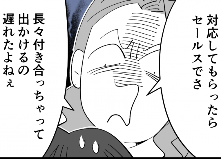 ＜正しい対応、教えて！＞優しくしたらカモられ、冷たくしたら逆恨み！？…なにが正解？【中編まんが】