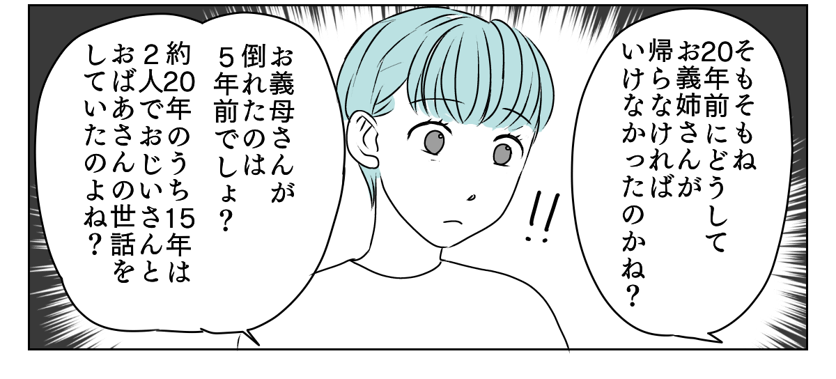 介護を代われ　3_2_3
