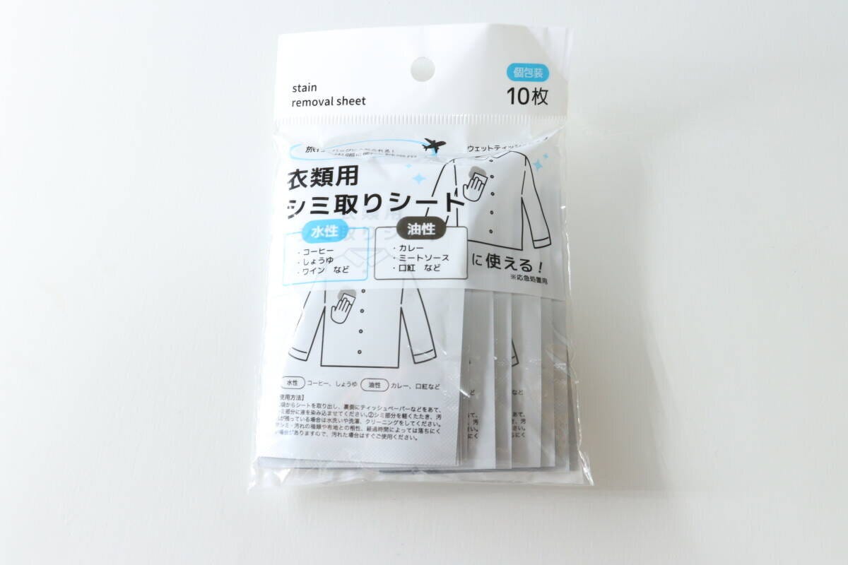 セリア 衣類用シミ取りシート セリアの衣類用シミ取りシートのパッケージ
