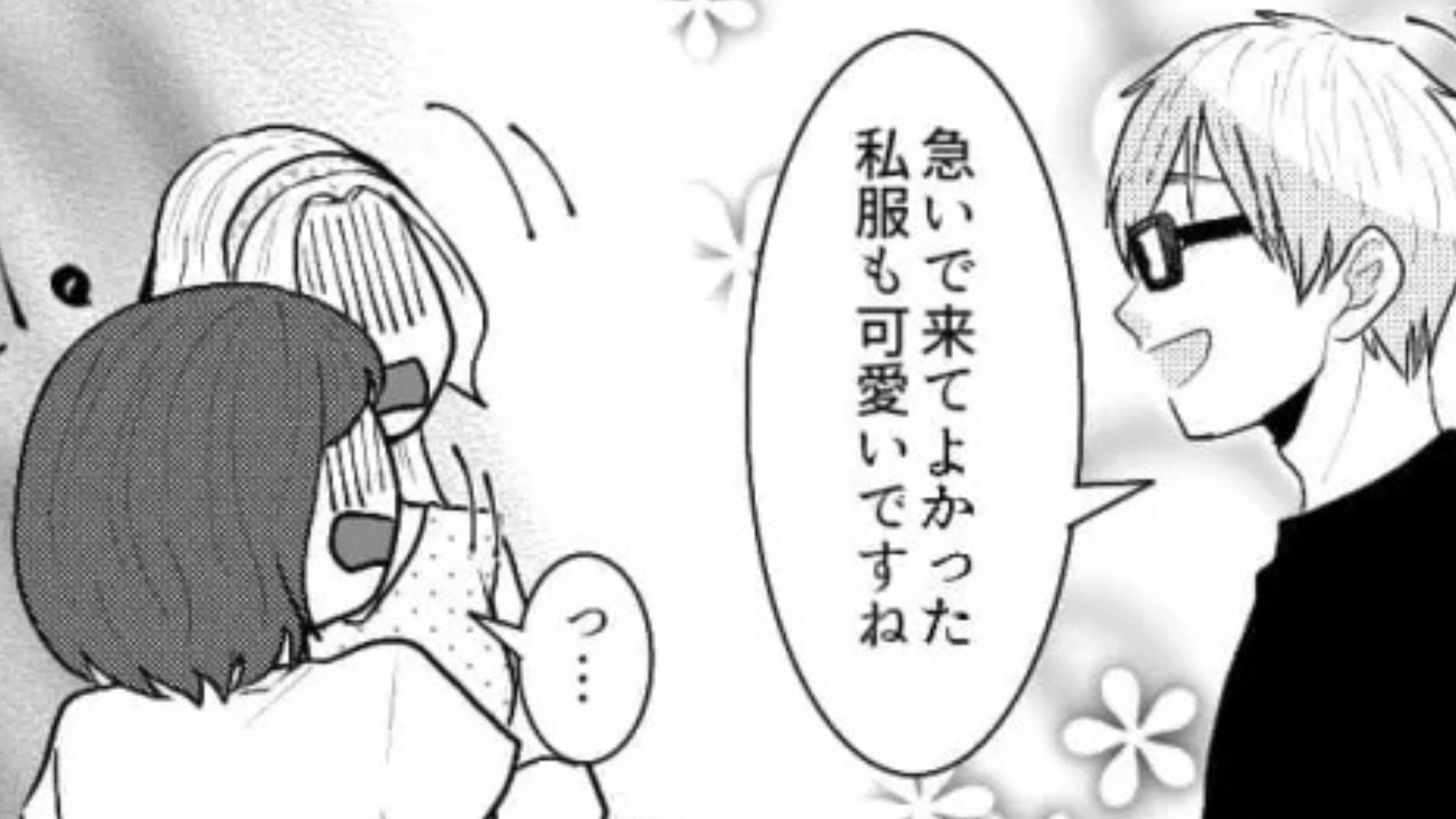 【バイト】「会いに来ちゃいました♡」常連さんが、私のSNSを見て【恐ろしい行動】を...！？