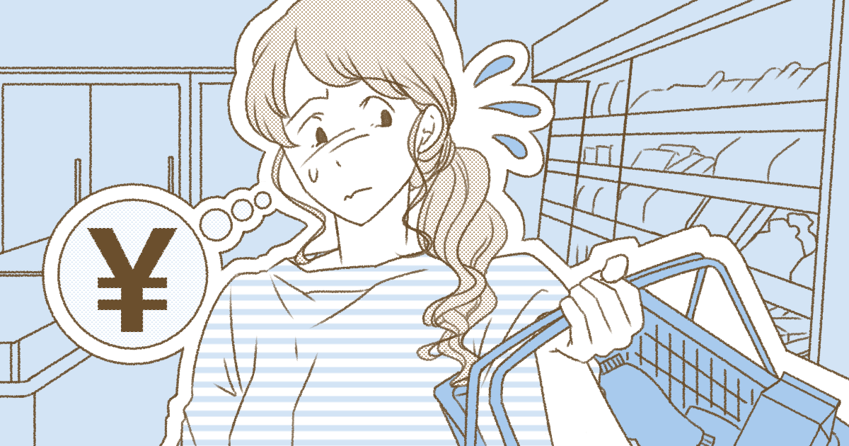 075_節約・貯金・手当て_Ponko