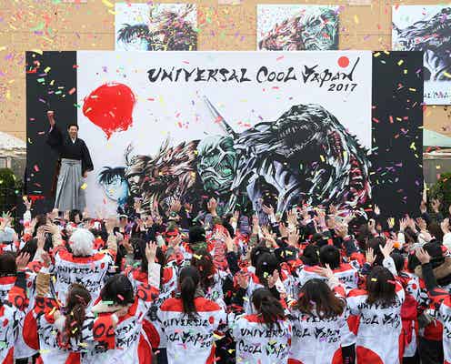 USJ「ユニバーサル・クールジャパン2017」 “大使”松岡修造が熱く開会宣言