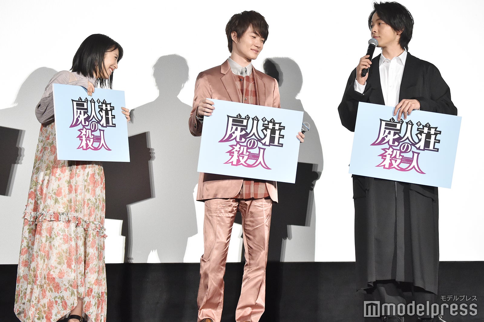 （左から）浜辺美波、神木隆之介、中村倫也（C）モデルプレス