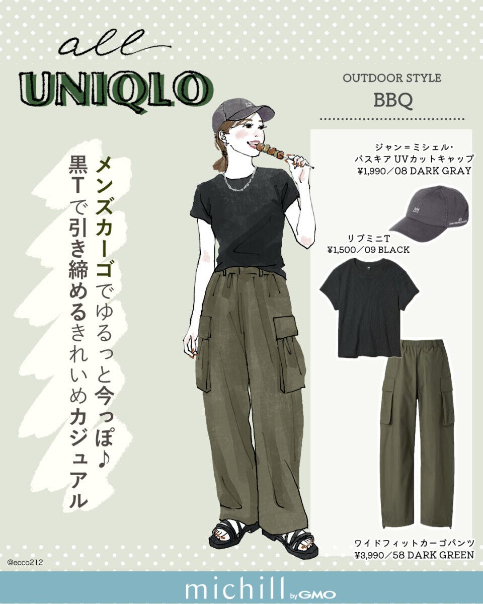 串焼きを持つ女性のイラストとユニクロ商品の紹介 串焼きを持つ女性のイラストとユニクロ商品の紹介