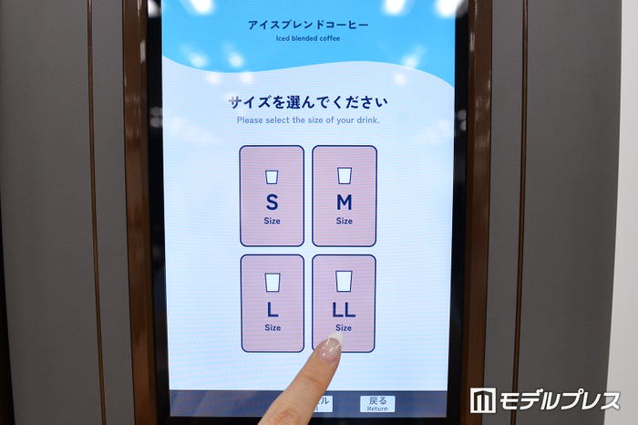 サイズの選択画面にLLサイズが新登場(C)モデルプレス