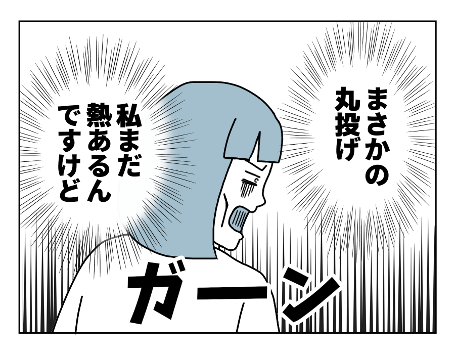 82話_2