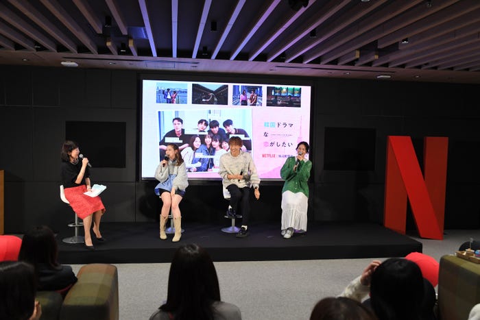 村重杏奈、小森隼、犬山紙子「#韓ドラ恋ナイト !」の様子(提供写真)