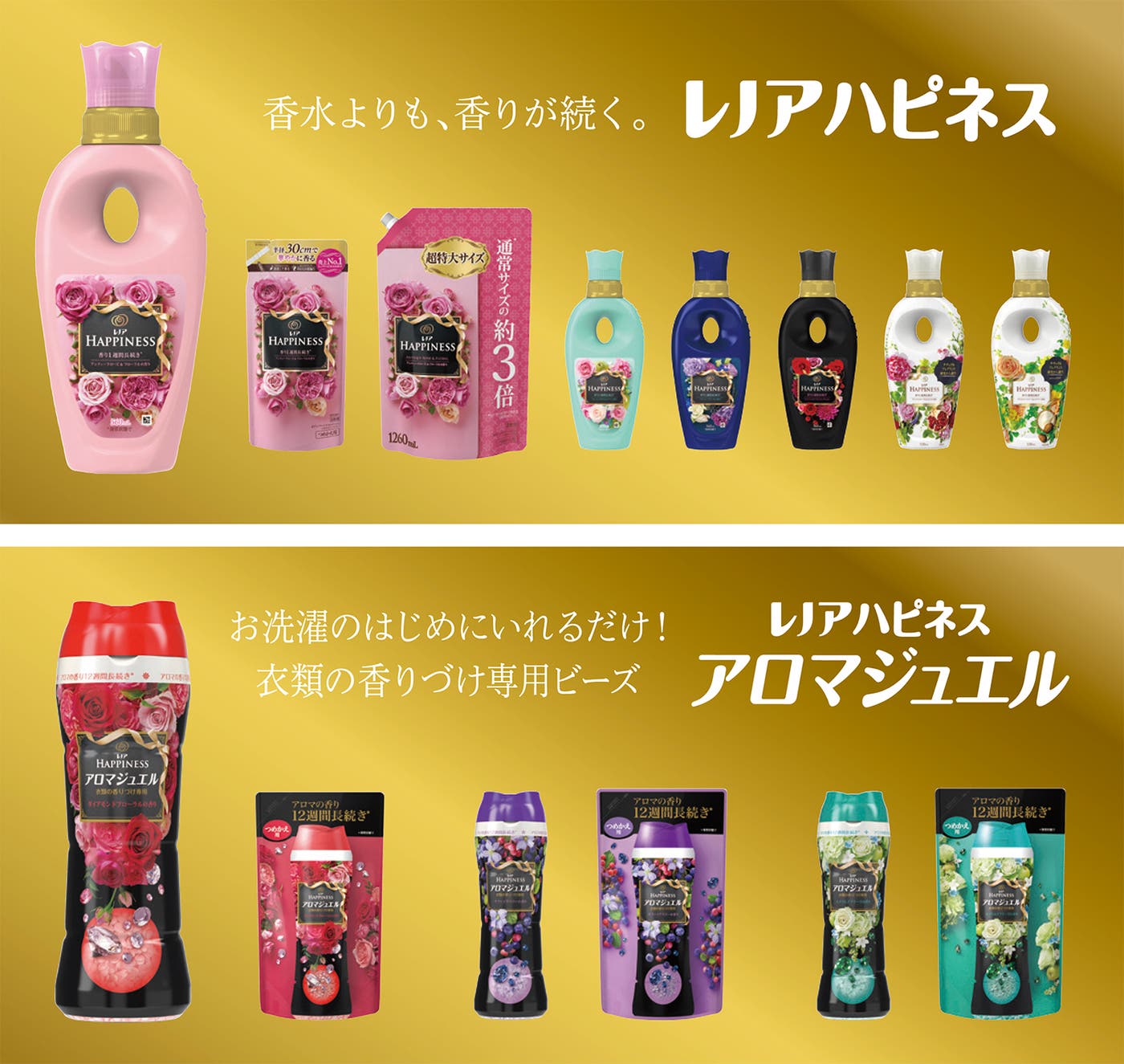 応募対象商品