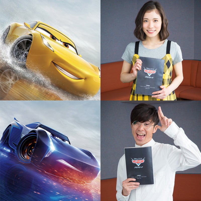 松岡茉優＆藤森慎吾、初の試みに挑戦「私に務まるのか」「念願叶った」（C）2017 Disney／Pixar. All Rights Reserved.