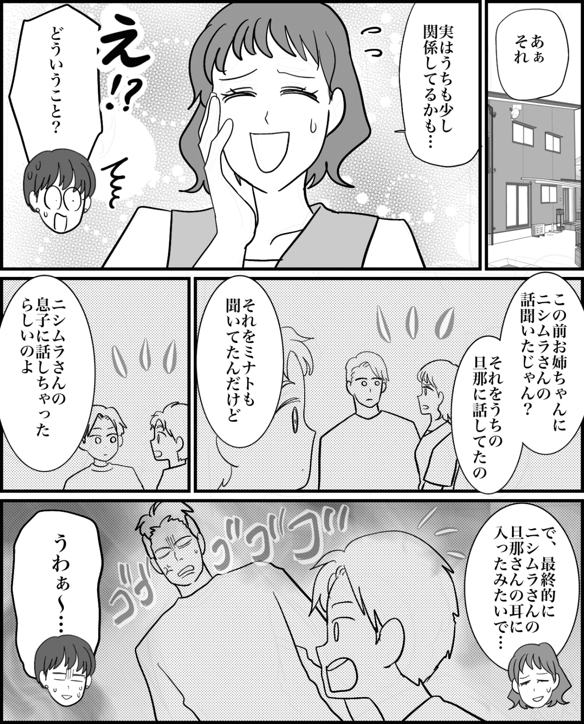 6-3【修正版】