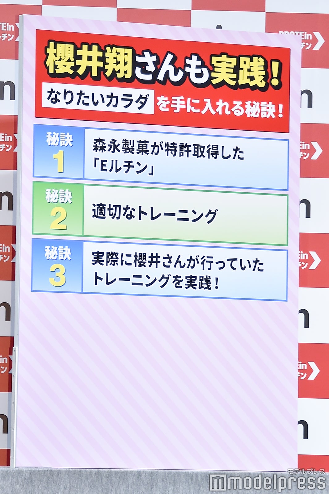 美マッスルの秘訣／発表会の様子 （C）モデルプレス