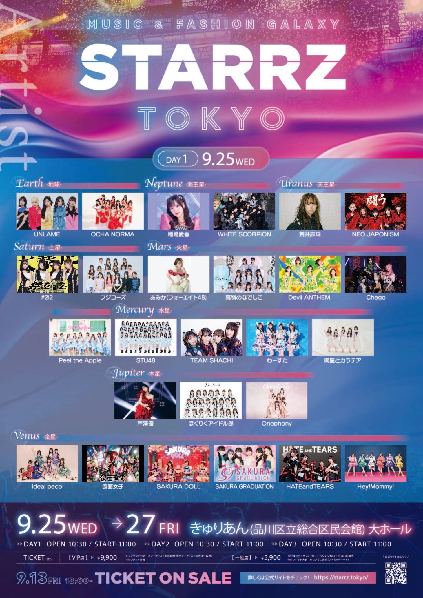 「STARRZ TOKYO」DAY1（提供画像）