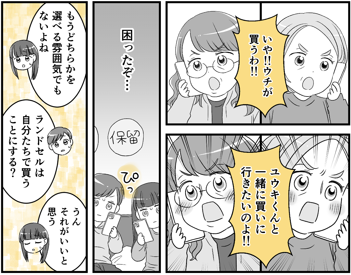 就学準備6
