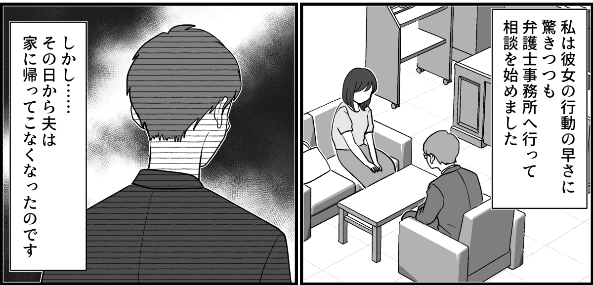 不倫マンガ6