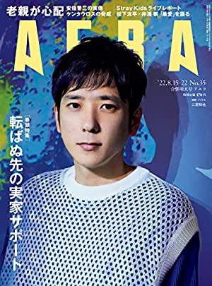 「二宮和也」