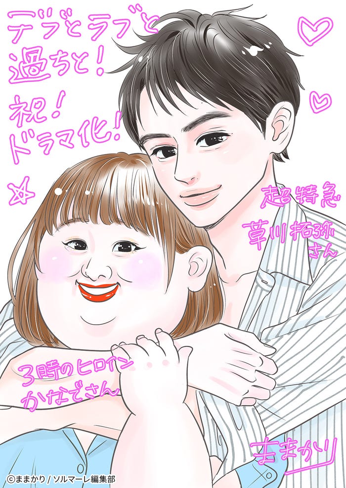ままかり先生の描き下ろしイラスト(C)ままかり/ソルマーレ編集部 (C)TOKYO MX