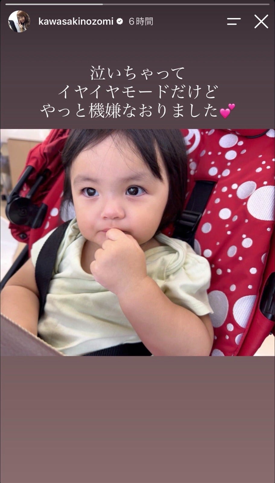 川崎希Instagramストーリーズより