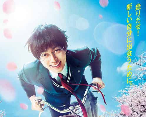 King & Prince永瀬廉、黒髪オン眉&丸眼鏡姿を初公開「弱虫ペダル」ティザービジュアル&特報解禁