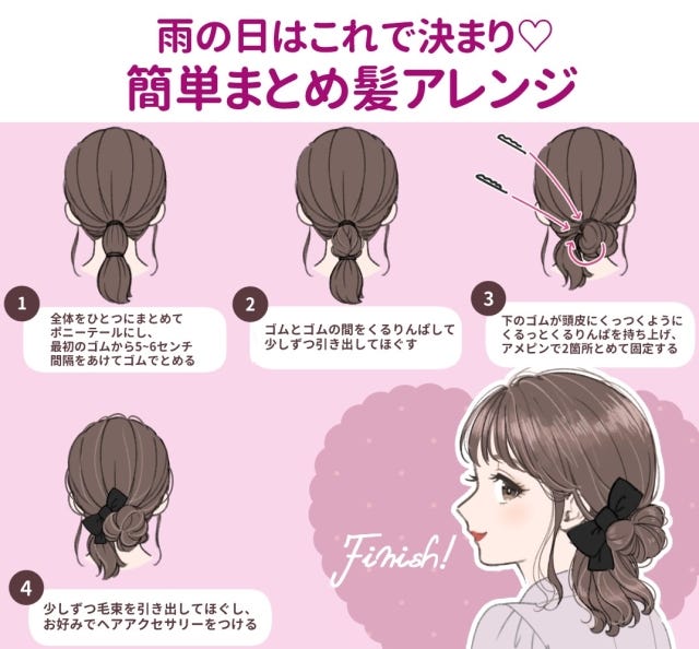 時短ヘアアレンジ