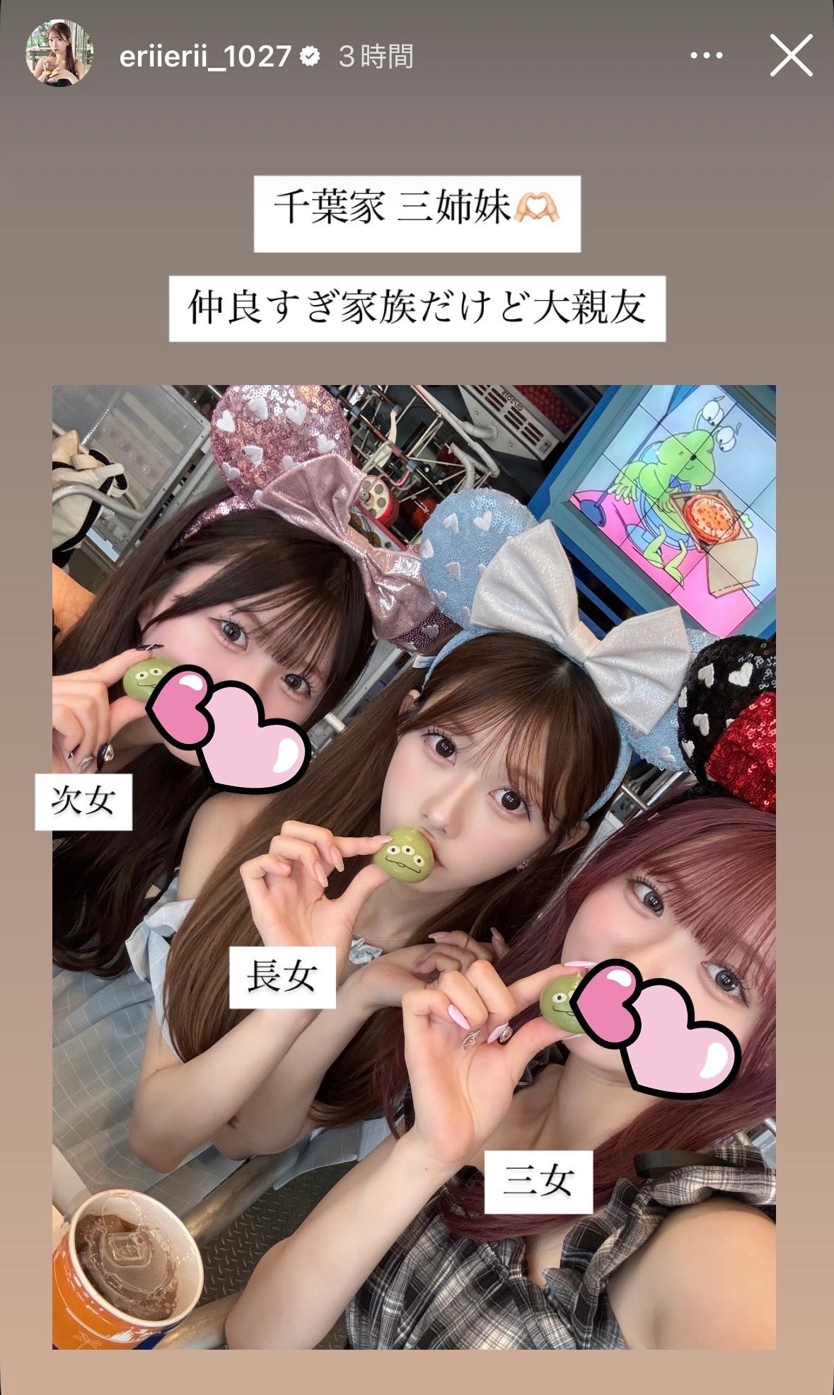 千葉恵里Instagramストーリーズより