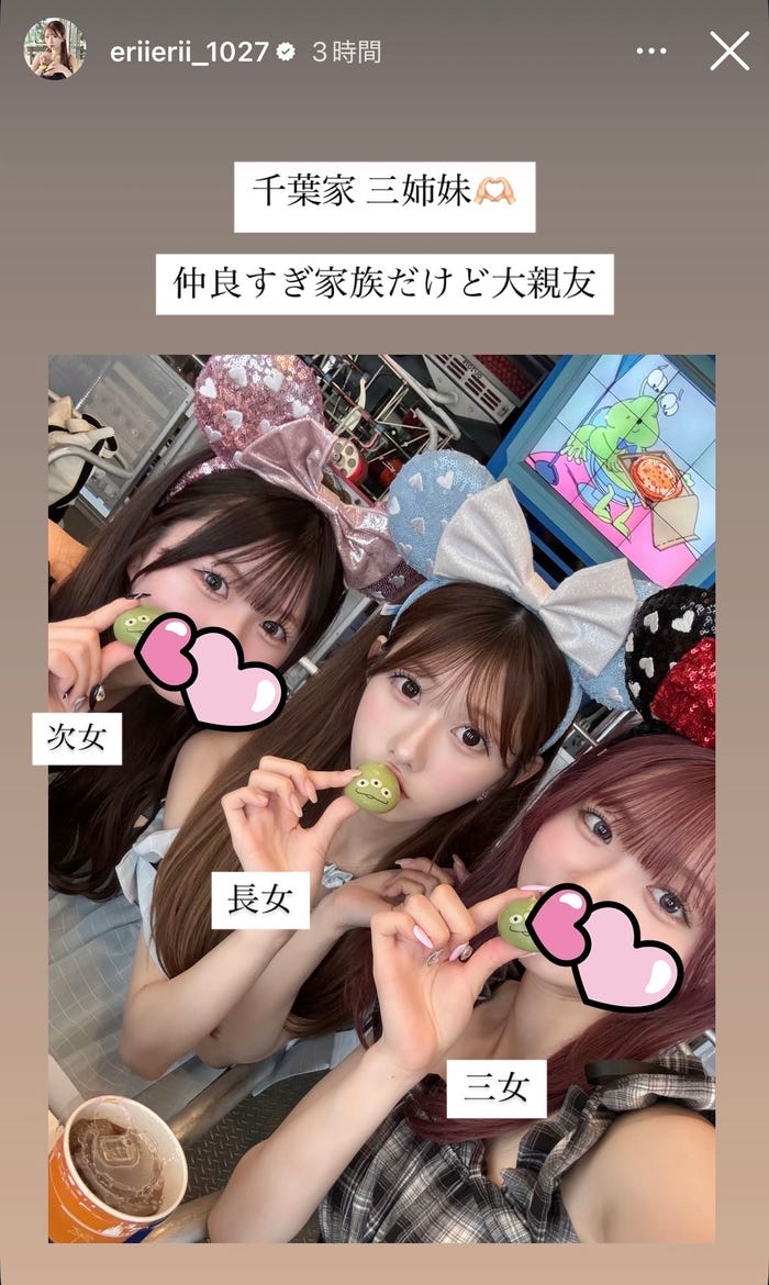 千葉恵里Instagramストーリーズより