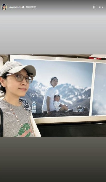 安藤サクラInstagramストーリーズより