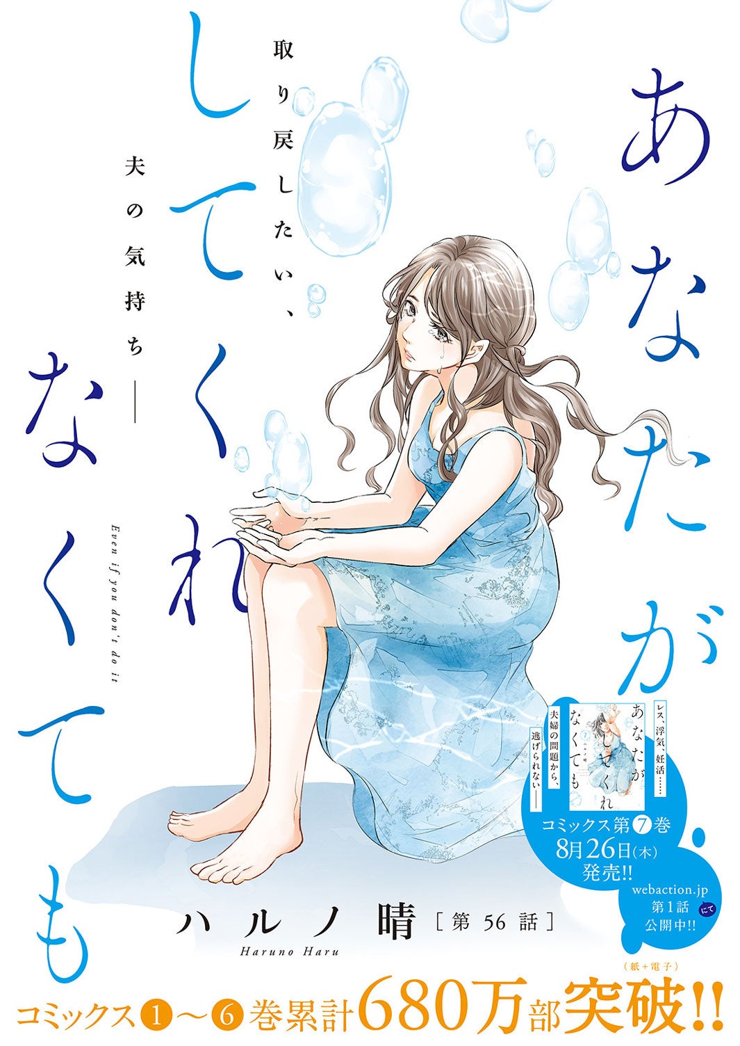 「あなたがしてくれなくても」（画像提供：双葉社）