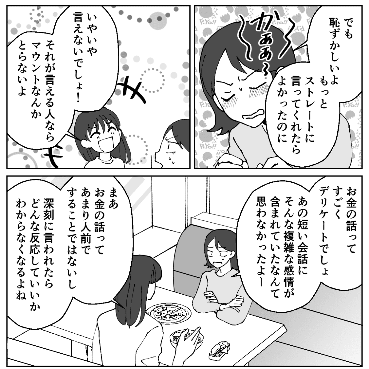 【修正版】2-3−1
