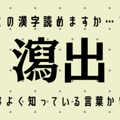 胃 によく似たこの漢字 冑 ヒントは被り物です モデルプレス 胃 によく似たこの漢字 冑 ヒントは被り物です モデルプレス