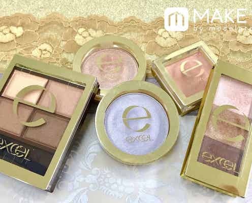 大人っぽアイなら【エクセル】のアイシャドウ。あなたはどれを使う?