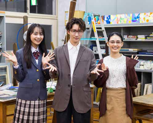 Snow Man渡辺翔太主演「先生さようなら」過去と現在の“恋の相手役”発表 クランクインも報告「ドキドキしていた」