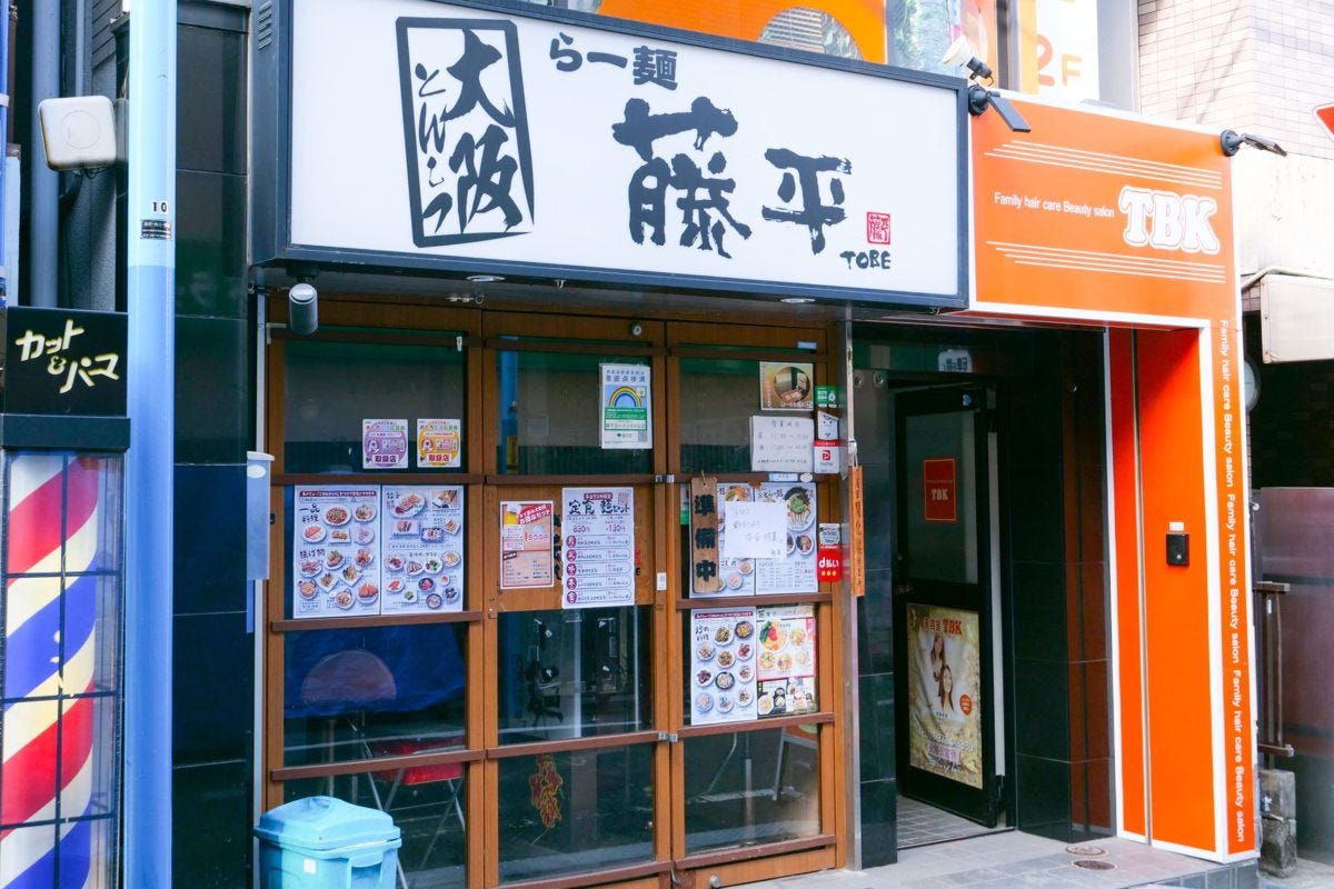 どさん子ラーメン