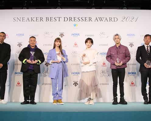 前田敦子・生見愛瑠・THE RAMPAGE川村壱馬らが受賞「スニーカーベストドレッサー賞 2021」