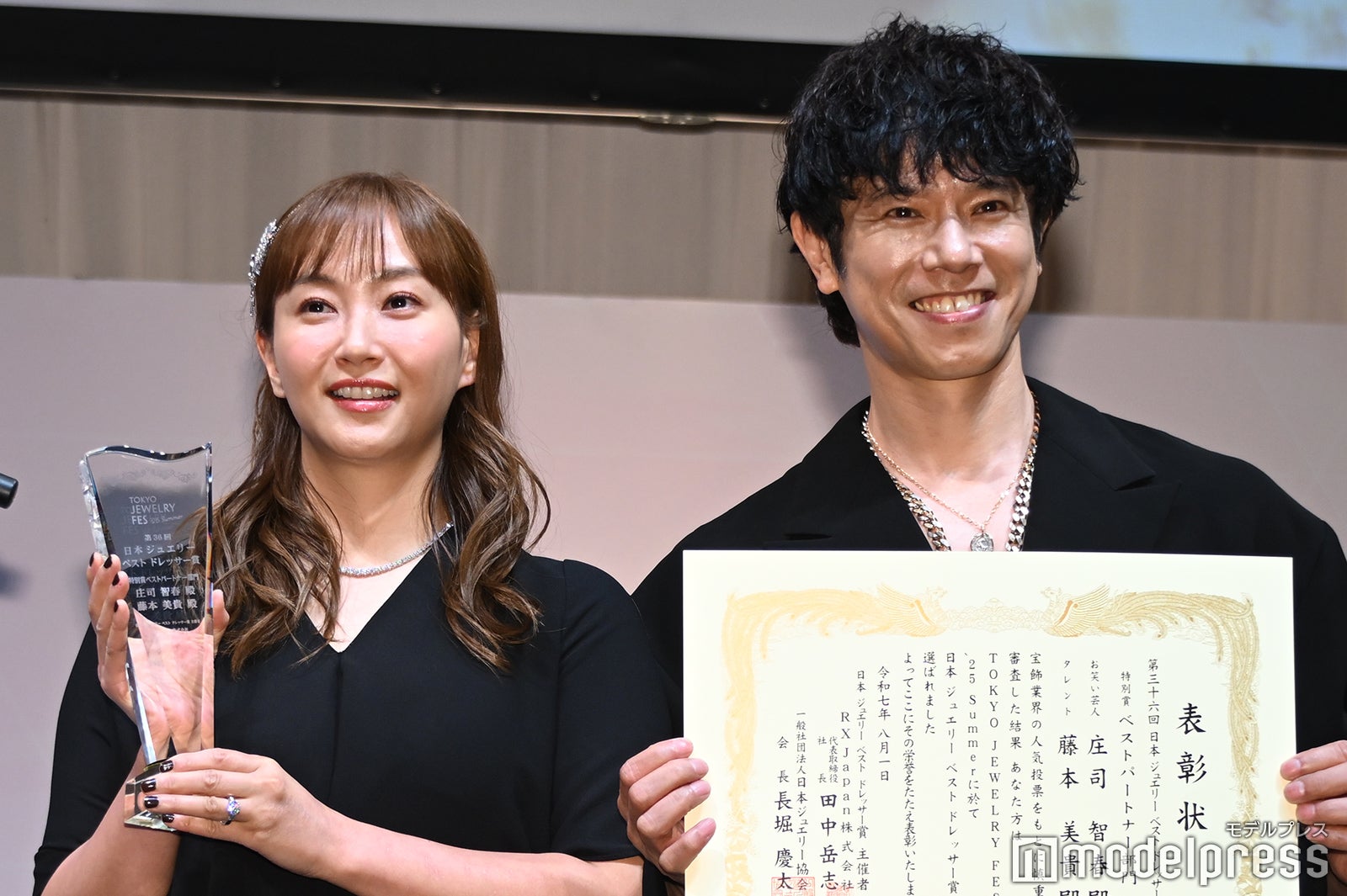 庄司智春、藤本美貴と初の「ベストパートナー部門」受賞 妻の