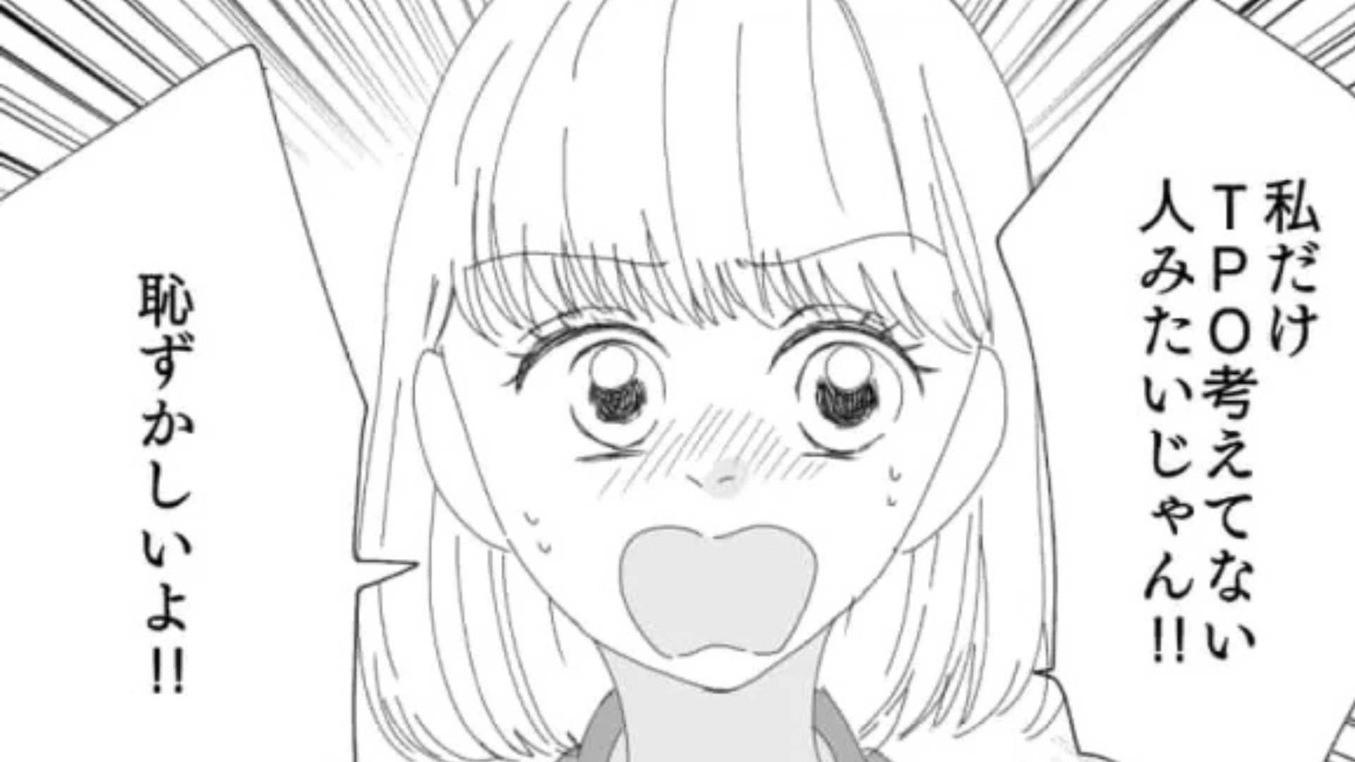 彼氏の“ある発言”がきっかけで大喧嘩！デート当日に起こった【まさかの事件】とは！？