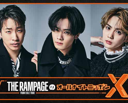 THE RAMPAGE、5度目の「オールナイトニッポンX」決定「また出演できて嬉しい」