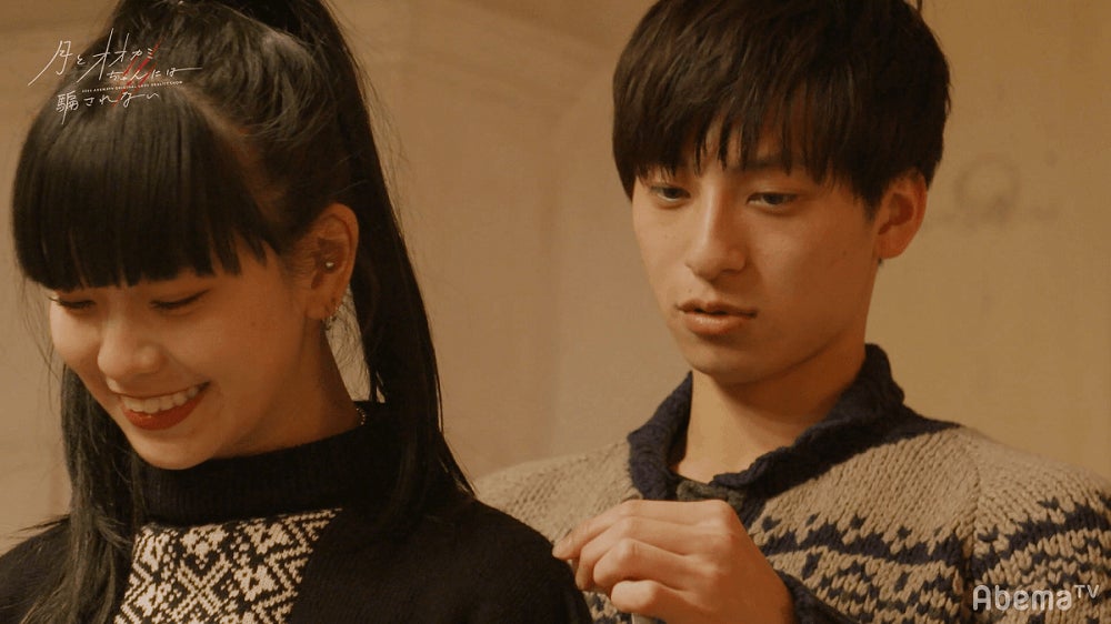 「月とオオカミちゃんには騙されない」（C）AbemaTV