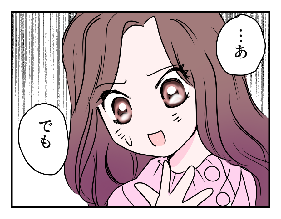 【ポテト食べ尽くし系！？】人に迷惑をかけない配慮。今後は13時集合で！＜第23話＞#4コマ母道場