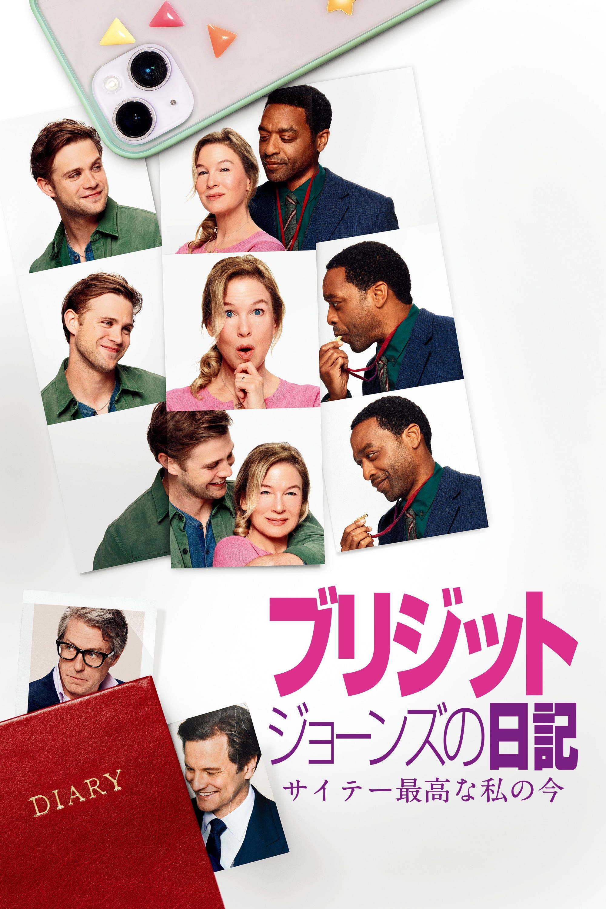 ダウンロード発売＆レンタル配信／好評配信中  ©2025 UNIVERSAL STUDIOS AND STUDIOCANAL SAS AND MIRAMAX FILM NY, LLC. All Rights Reserved. 配給：Universal Pictures Home Entertainment