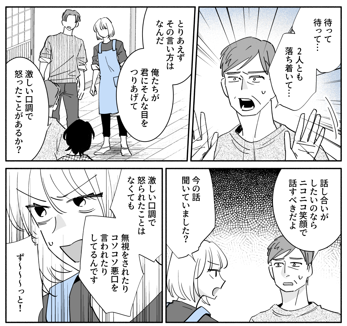 コミック_010-1