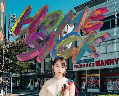 元乃木坂46伊藤万理華、伝説の個展再び開催決定<伊藤万理華EXHIBITION “HOMESICK”>