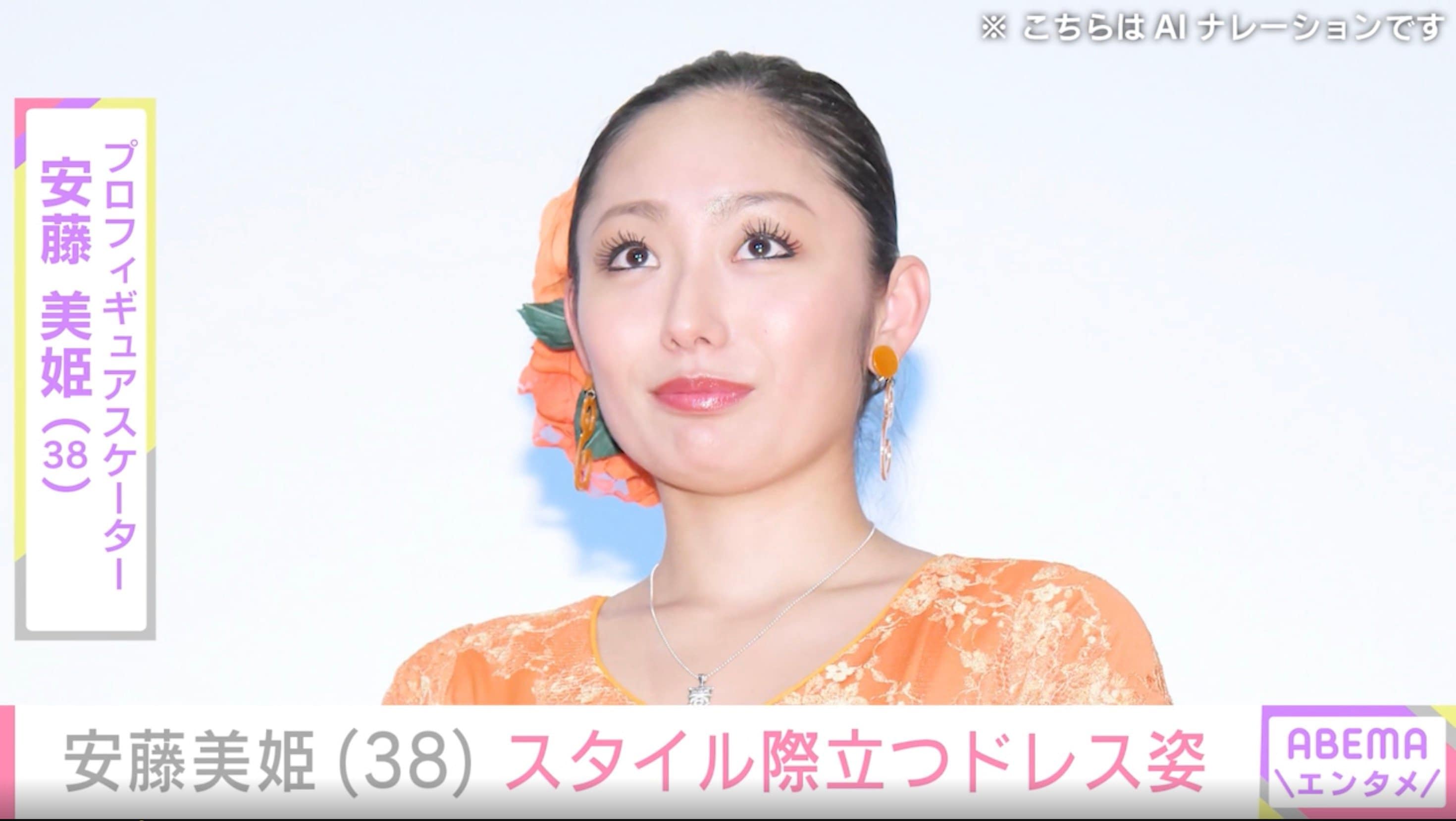 激変した姿が話題・安藤美姫（38）、美しいドレス姿に「なんちゅうスタイル」「美人だね」反響の声