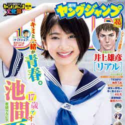 「週刊ヤングジャンプ」39号（8月29日発売）表紙：池間夏海（C）Takeo Dec.／集英社